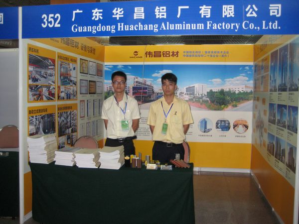 我司赞助并参与LW2013-第五届铝型材技术（国际）论坛暨展示