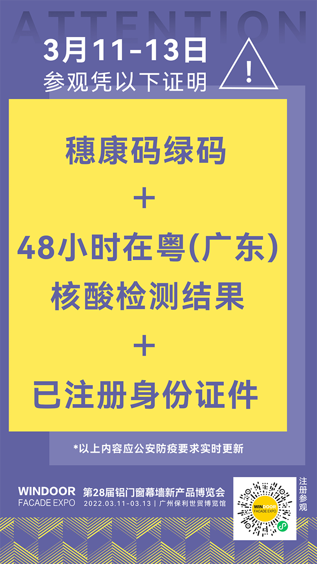 相约广州 | 华昌集团邀您共聚，第28届铝门窗幕墙新产品博览会!