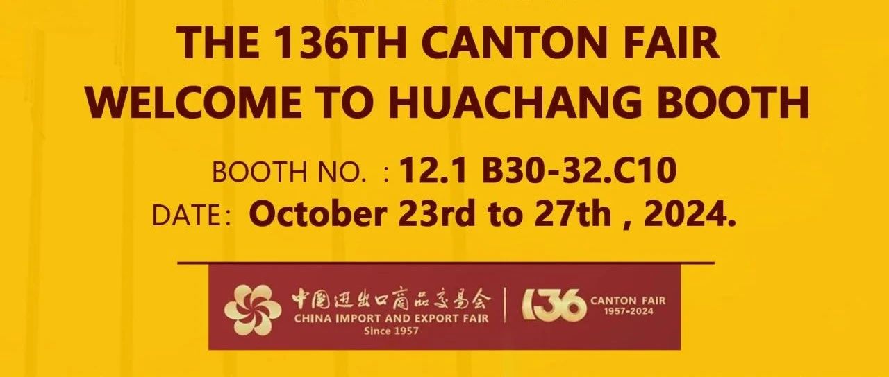 THE 136TH CANTON FAIR WELCOME TO HUACHANG BOOTH