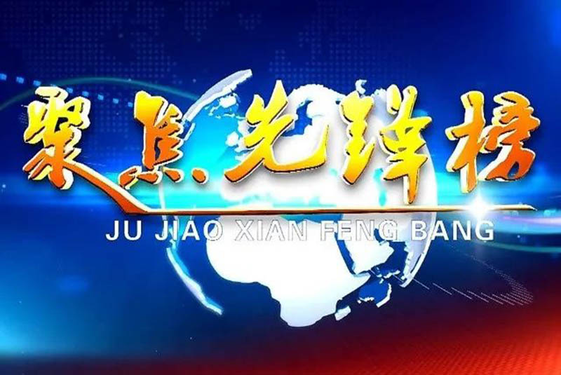 CCTV发现之旅