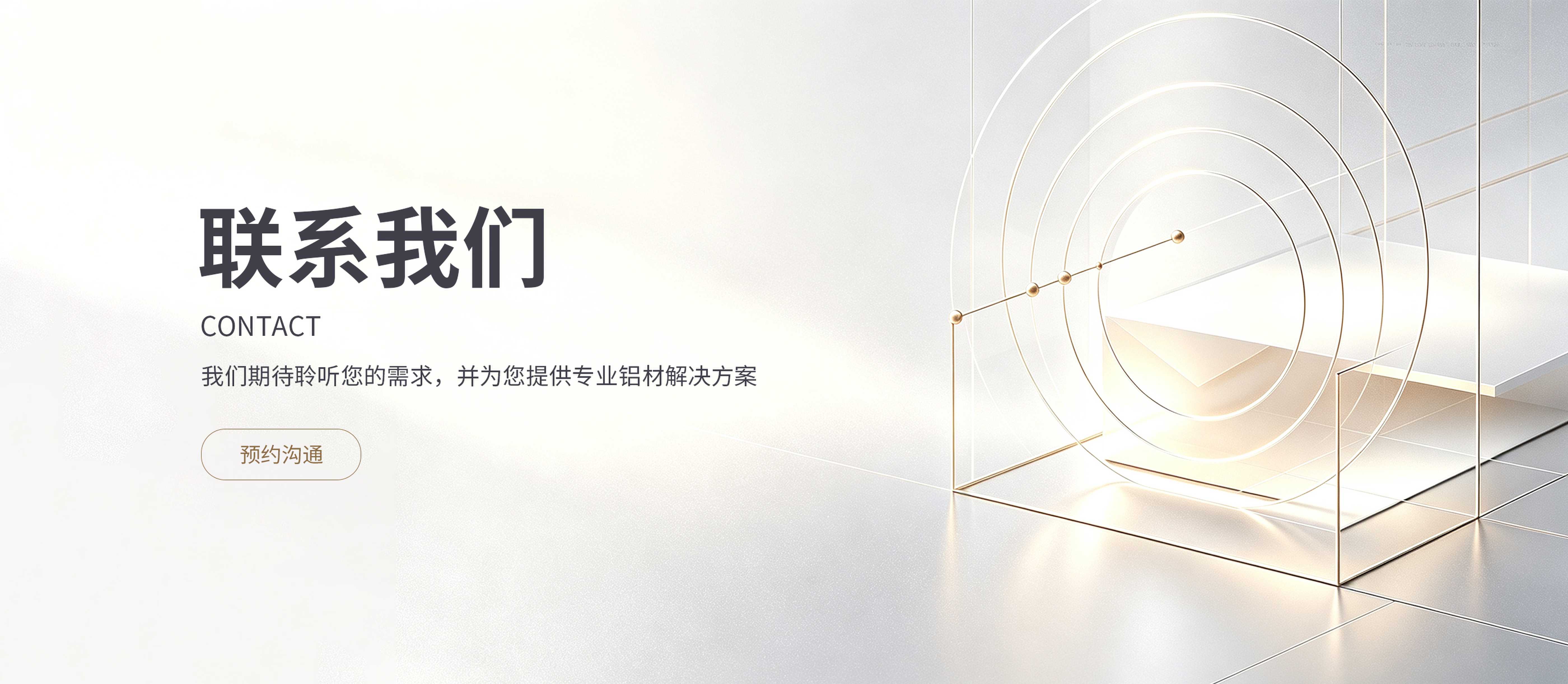 联系我们